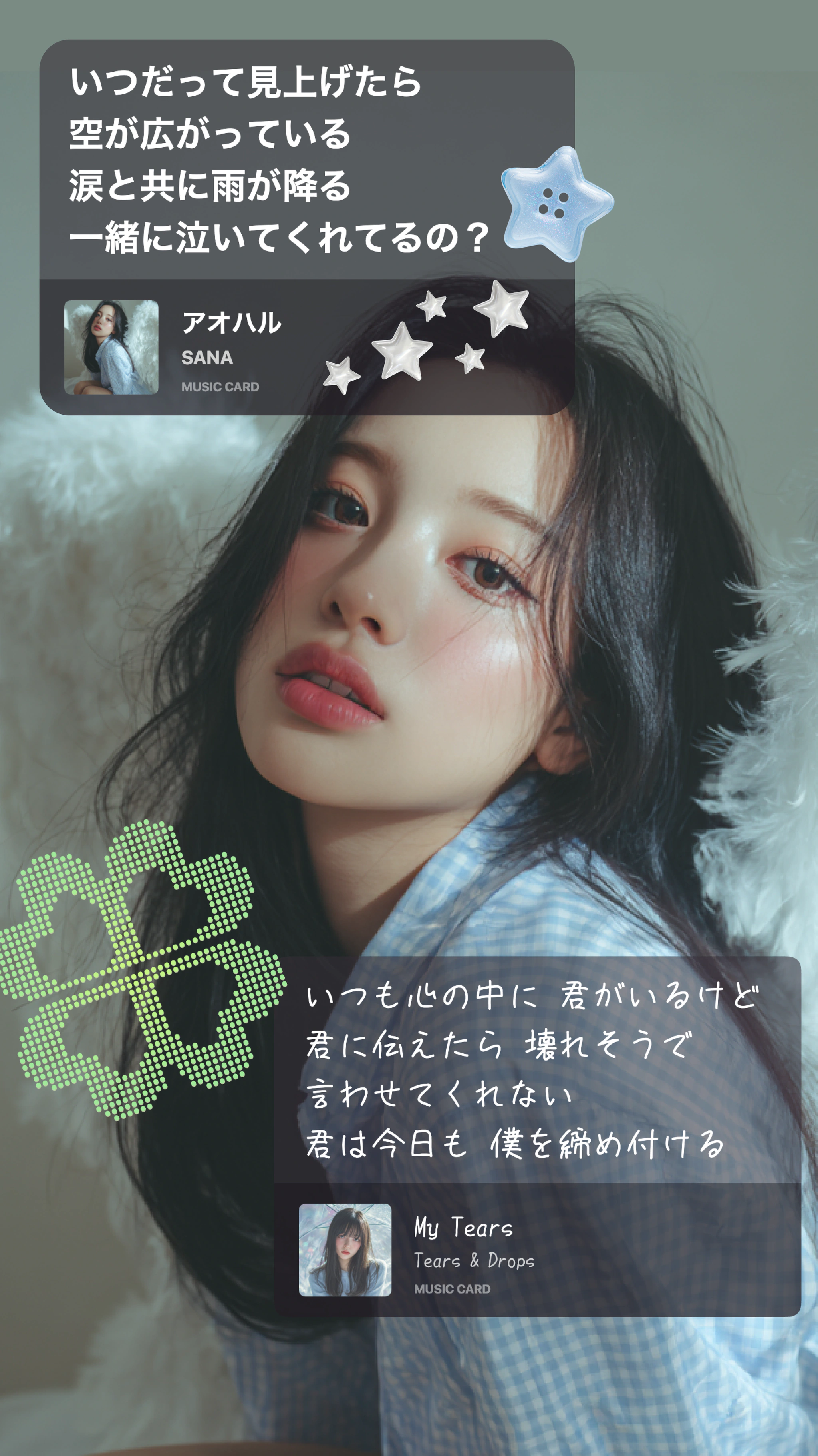 ブルー系の人物写真へ2つの歌詞カードを重ねたストーリー加工例
