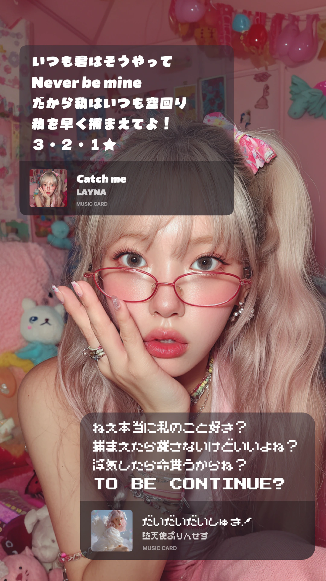 ピンク系の人物写真へドット文字の歌詞カードを重ねたストーリー加工例