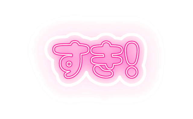 Cherry Bomb Oneとピンク、白い外枠で作ったすき!のネオン文字作例