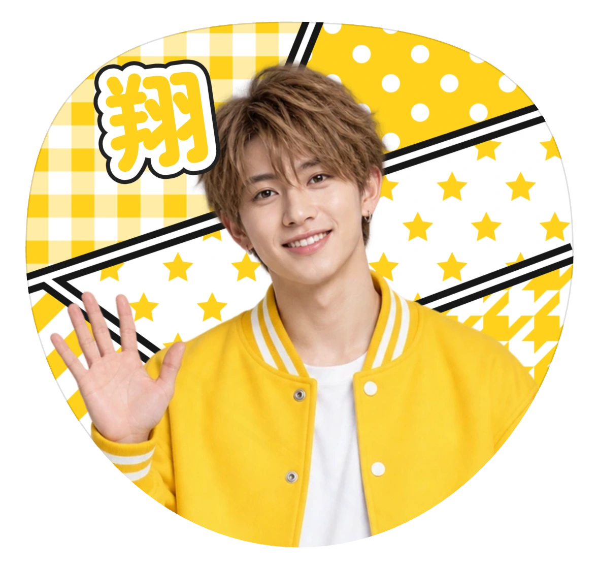 黄色の背景と男性アイドル風の写真、翔の名前を重ねたデコうちわ